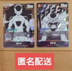 ドラゴンボール ヒュージョンワールドマンガブースター02 SR フリーザ 2枚