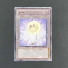 遊戯王　綿毛トークン　笑顔　TP09 ノーマル