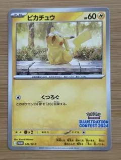 2025年最新】ポケモンカード イラストレーションコンテストの