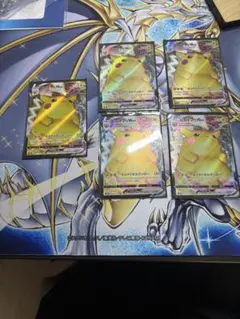 ピカチュウVMAX RRR S8B VMAXクライマックス　キズ有　5枚セット