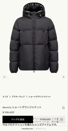 【現行/未使用品】【35.6万】MONCLER モンクレール moncla 4