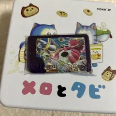 ポケモンフレンダ　フーパ　スーパートレジャー　ベストタッグ3段　レア枠