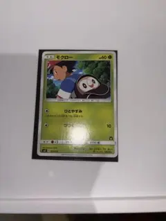 ポケモンカード モクロー 001/026① - メルカリ