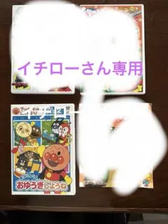 子供向けキャラクターDVDセット