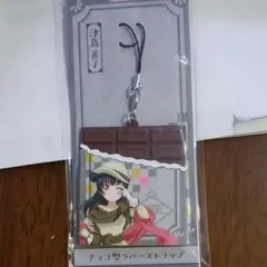 ラブライブ！津島善子ラバスト