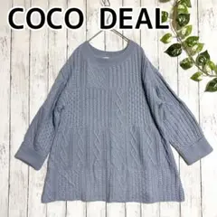 【COCO DEAL】ライトブルー ケーブル編み ニット ゆったり レディース