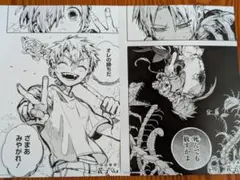 地縛少年花子くん アニメイト特典 源光 蒼井茜