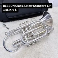 BESSON Class A New Standard LP コルネットのサムネイル