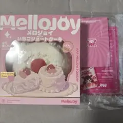 メロジョイ ホールケーキ 未開封 シュリンク付き 24時間以内発送