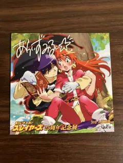 2025年最新】スレイヤーズ ゼロスの人気アイテム - メルカリ