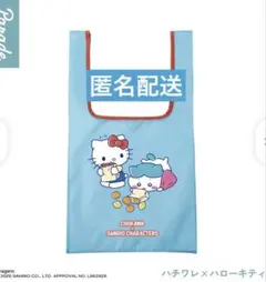 ちいかわ×サンリオキャラクターズ エコバッグ ハチワレ×ハローキティ