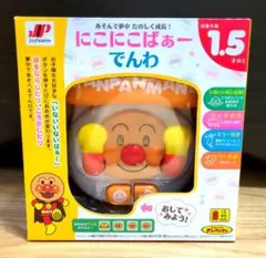 【送料無料】新品未使用アンパンマン にこにこばぁーでんわ おもちゃ