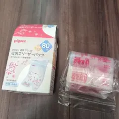 Pigeon 母乳フリーザーパック 80ml 20枚入り