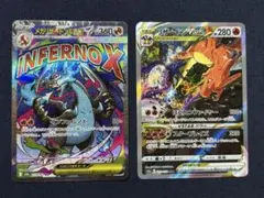 リザードンVSTAR SAR ➕　リザードンex X MA の2枚セット