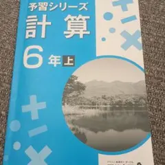 2026年最新】予習シリーズの人気アイテム - メルカリ