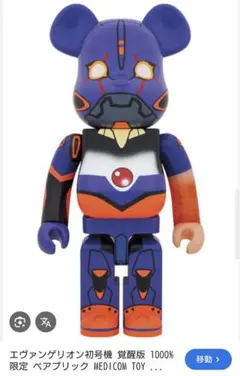 2025年最新】be@rbrick エヴァンゲリオン初号機の人気アイテム - メルカリ
