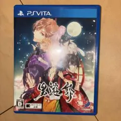 男遊郭 PS Vita ソフト
