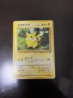 ピカチュウ Pikachu ○ 第2弾拡張パック ポケモンジャングル② - メルカリ