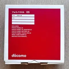 【新品未使用】ドコモ NTT docomo フォトパネル 05 セット　ブラック