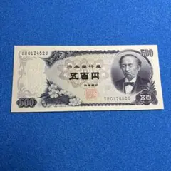 K153 C号券岩倉具視新500円札XF ピン札極美品古銭古札古紙幣 - メルカリ