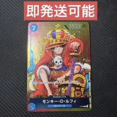 ワンピースカード 原作絵 ルフィ 週刊少年ジャンプ 付録 プロモ P-043