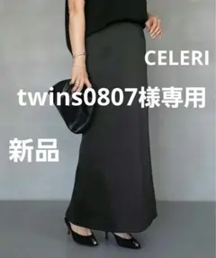 2026年最新】celeri スカートの人気アイテム - メルカリ