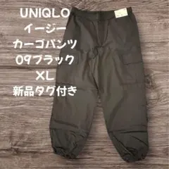 UNIQLO イージーカーゴパンツ 09ブラック XL 新品タグ付き