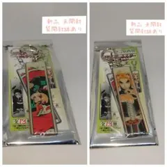 『煉獄杏寿郎』『炭治郎』鬼滅 メタルキーホルダーコレクション
