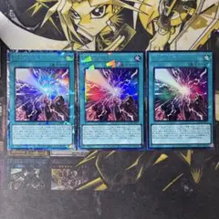 遊戯王　時空の七皇 コレクターズ　3枚セット