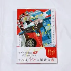2026年最新】シークレットガールズの人気アイテム - メルカリ