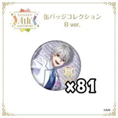 2025年最新】葛葉 缶バッジ 4周年の人気アイテム - メルカリ