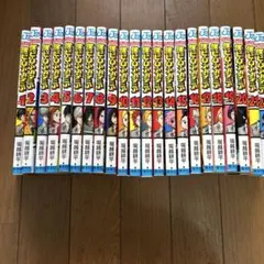 僕のヒーローアカデミア　全巻　全４２巻
