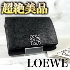 ロエベ　アナグラム　トライフォールドウォレット　Wホック　三つ折り　財布