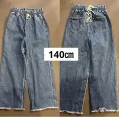 ☆美品☆140㎝　オシャレ！！紐付きフリンジデニム　ロングパンツ　ジーパン　韓国のサムネイル