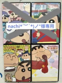 クレヨンしんちゃん イッキ見！DVD vol.0 他 - メルカリ