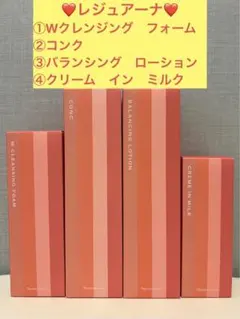 ✨ナリス化粧品✨ナリス レジュアーナ 4点セット - メルカリ