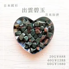 2026年最新】出雲石の人気アイテム - メルカリ