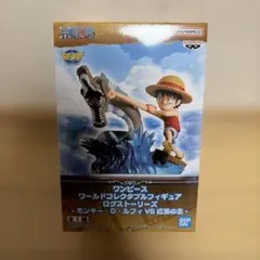 ワンピース ワールドコレクタブルフィギュア ログストーリーズ ルフィVS近海の主