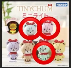 タイニーチャム　ミニライト　ブルー　ピンク　グリーン