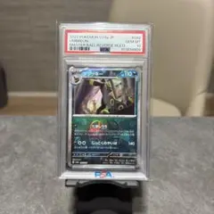 (極美品) ブラッキー マスターボール マスボミラー 151 psa10