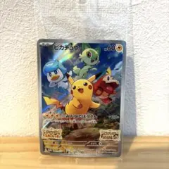 【新品未開封】ピカチュウ　プロモ　001/SV-P スカーレット　バイオレット