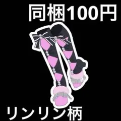 あたん様 リクエスト 3点 まとめ商品