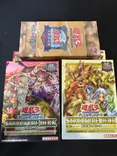 引退品】遊戯王ストラクチャーデッキ8個 - メルカリ