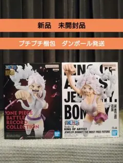 ワンピース　フィギュア　ジュエリー・ボニー　２点