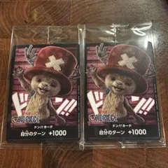 2026年最新】ドンカード チョッパーの人気アイテム - メルカリ