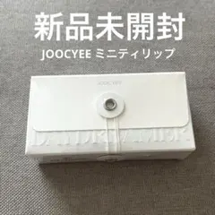 【新品未使用】JOOCYEE ミニティリップ ヌーディーココア 926Mのサムネイル