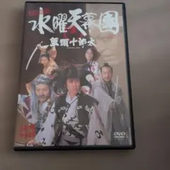 水曜天幕団 DVD