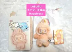 LABUBU エナジー正規品　HAPPINESS