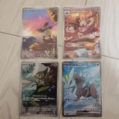 た*ち様 ポケモンカード　SR.AR４枚セット