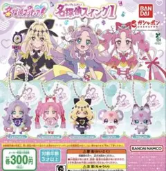 名探偵プリキュア！ 名探偵スイング1 全5種コンプセット